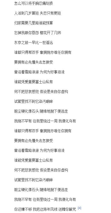 陈奕迅富士山下歌词恐怖分析,富士山下是翻唱日本的吗? 本文共(1015字) 陈奕迅富士山下歌词恐怖分析,富士山下是翻唱日本的吗? 本文共(1015字)