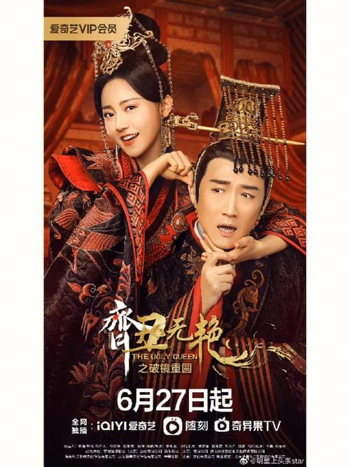 齐丑无艳电视剧第二季,齐丑无艳电视剧在线观看全集(实践) 齐丑无艳电视剧第二季,齐丑无艳电视剧在线观看全集(实践)