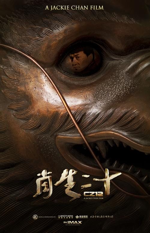 十二生肖电影简介,十二生肖电影高清完整版在线观看(深入) 十二生肖电影简介,十二生肖电影高清完整版在线观看(深入)