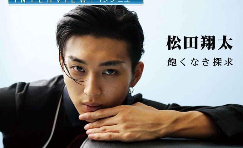 松田翔太(松田翔太西门) 松田翔太(松田翔太西门)