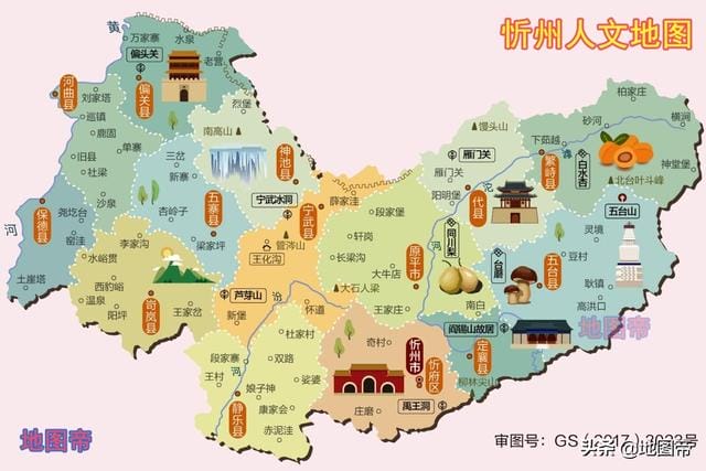 忻州属于哪-（忻州市是属于哪个省）(图6)