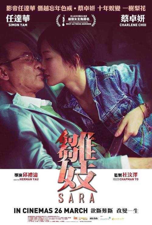 蔡卓妍雏妓无删减版在线观看,义盖云天电影完整版在线观看(深入) 蔡卓妍雏妓无删减版在线观看,义盖云天电影完整版在线观看(深入)