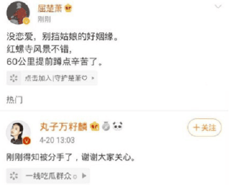 屈楚萧恋情曝光(屈楚萧前女友爆料) 屈楚萧恋情曝光(屈楚萧前女友爆料)