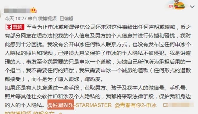 青春有你2申冰退赛男友发文石锤丑闻 青春有你2申冰退赛男友发文石锤丑闻