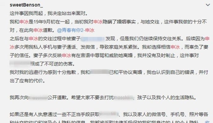 青春有你2申冰退赛男友发文石锤丑闻 青春有你2申冰退赛男友发文石锤丑闻