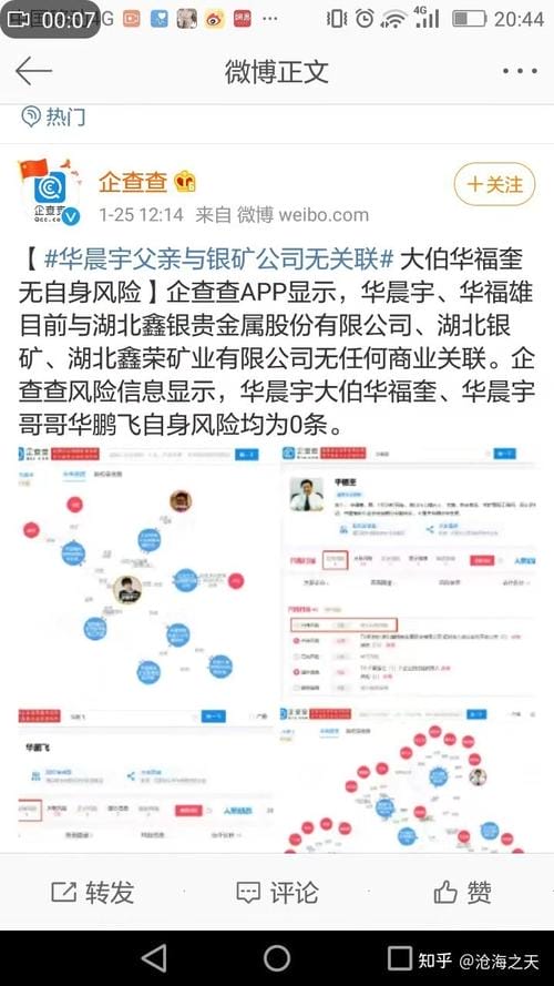 华福雄,华福雄身价是多少啊(华福雄个人资料) 华福雄,华福雄身价是多少啊(华福雄个人资料)