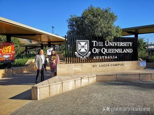 澳州昆士兰大学读研（昆士兰大学申请条件）(图1)