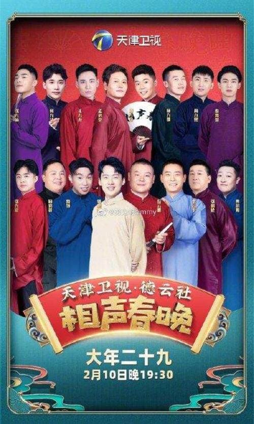 德云社成员名单,德云各队队长和各科大师兄,本文共(3906字) 德云社成员名单,德云各队队长和各科大师兄,本文共(3906字)