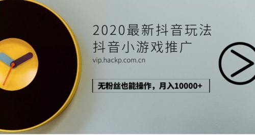 抖音推广游戏的福袋(抖音福袋活动怎么玩)