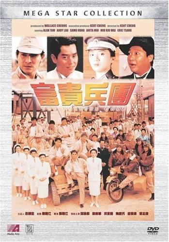 电影富贵兵团,富贵兵团粤语高清在线百度网盘(特别推荐) 电影富贵兵团,富贵兵团粤语高清在线百度网盘(特别推荐)