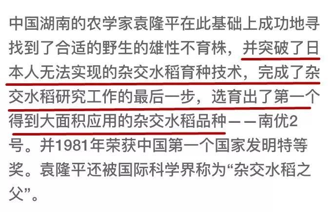 袁隆平介绍,袁隆平的事迹摘抄(实践) 袁隆平介绍,袁隆平的事迹摘抄(实践)