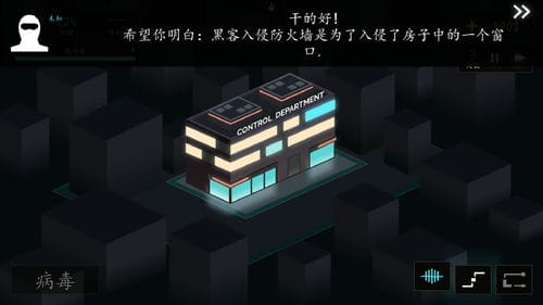 黑客安卓游戏攻略(黑客游戏攻略新手教程)