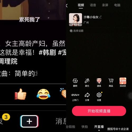 抖音在哪能玩到游戏直播(抖音里怎么玩游戏直播)
