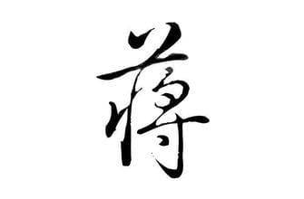 蒋家F,F拉加,本文共(4984字) 蒋家F,F拉加,本文共(4984字)