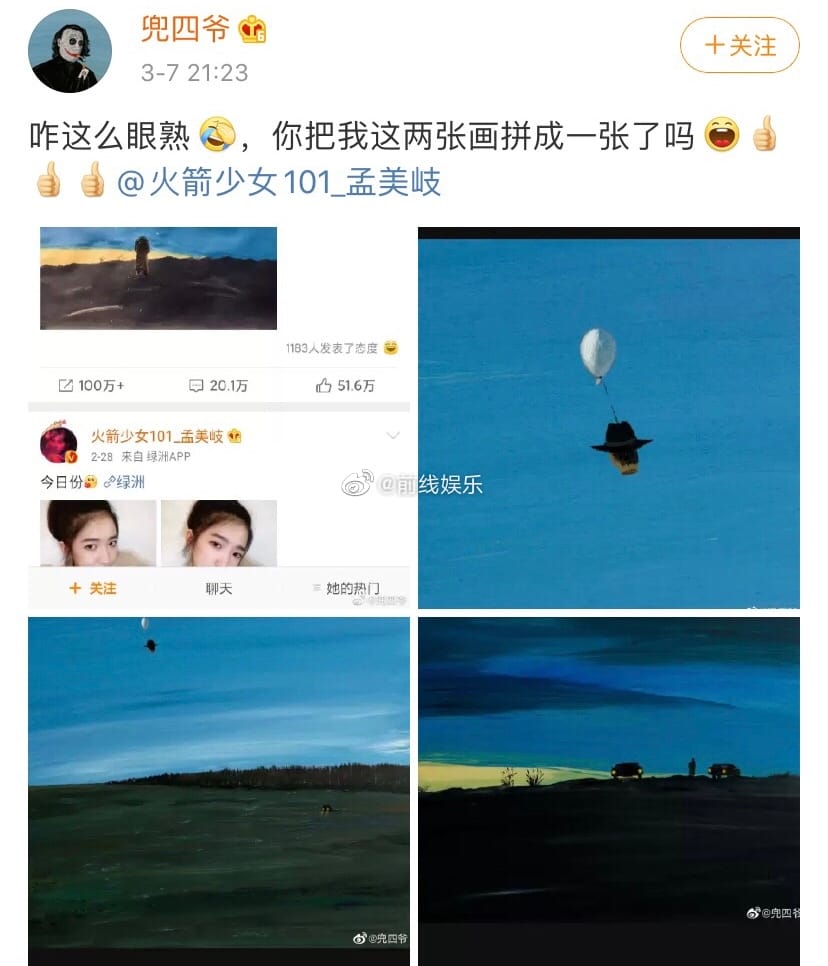 孟美岐抄袭插画师兜四爷前因后果来了 孟美岐抄袭插画师兜四爷前因后果来了