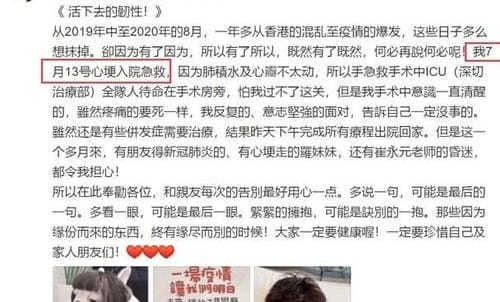 向太心梗康复出院详情