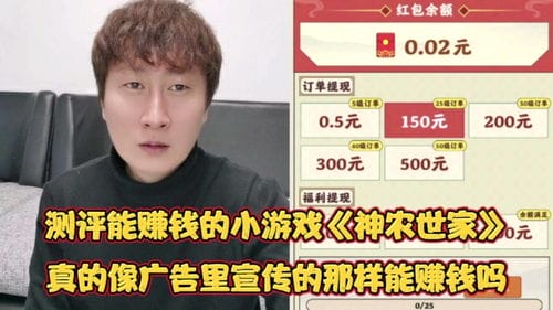 抖音游戏推荐赚钱吗(抖音游戏推荐赚钱吗安全吗)