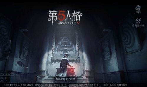 第五人格攻略游戏(第五人格攻略游戏视频)