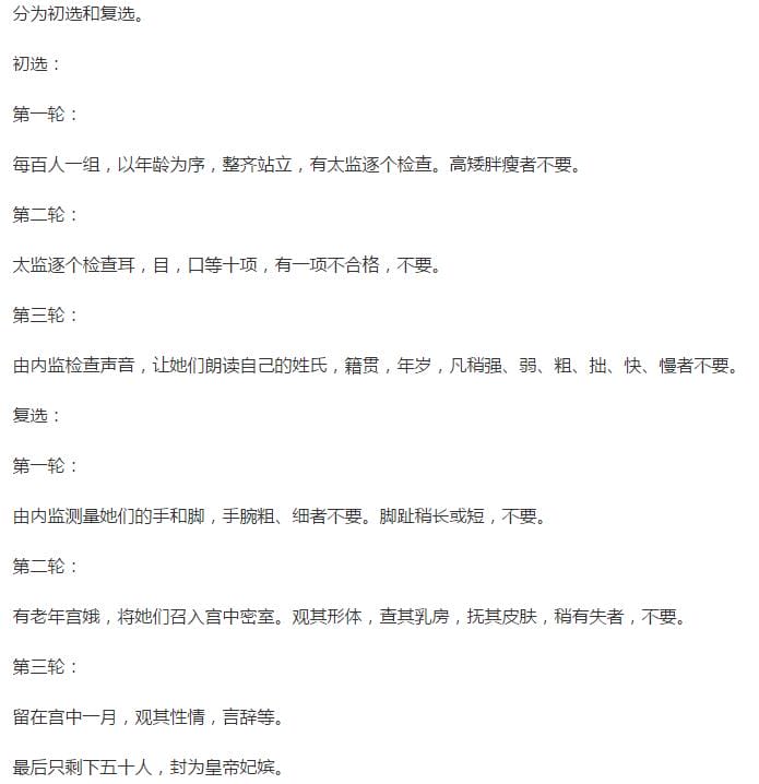 延禧攻略中选秀被撂牌子赐花的秀女会怎样? 延禧攻略中选秀被撂牌子赐花的秀女会怎样?