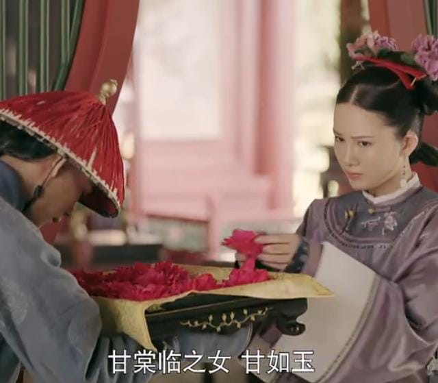 延禧攻略中选秀被撂牌子赐花的秀女会怎样? 延禧攻略中选秀被撂牌子赐花的秀女会怎样?