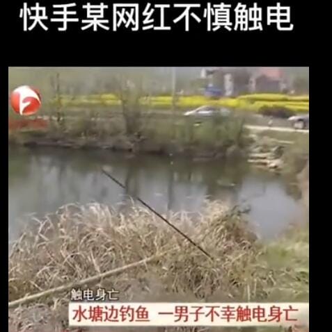 网红宏楠疑触电身亡，宏楠触电身亡(宏楠触电身亡现场图片)