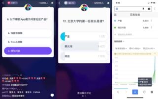 抖音上做题游戏(抖音答题的游戏)