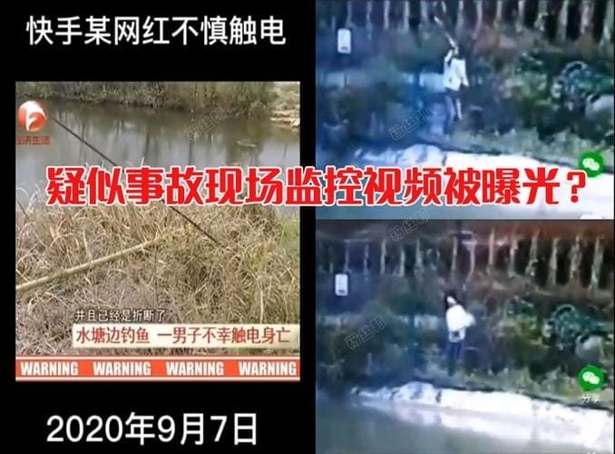 网红宏楠疑触电身亡，宏楠触电身亡(宏楠触电身亡现场图片)