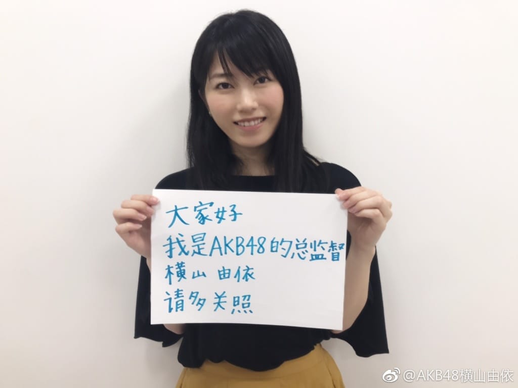 横山由依为什么叫德光,她颜值巅峰时期照片来了 本文共(1085字) 横山由依为什么叫德光,她颜值巅峰时期照片来了 本文共(1085字)