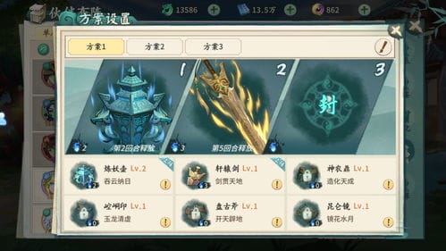 轩辕剑五攻略游戏(轩辕剑五图文攻略)