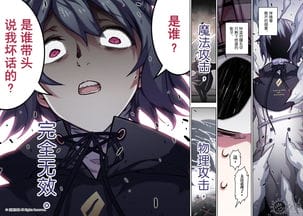攻略游戏漫画5话(攻略游戏漫画3话)