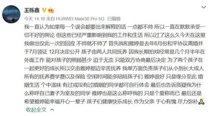 王栎鑫老婆追星李现 元 王栎鑫老婆追星李现 元
