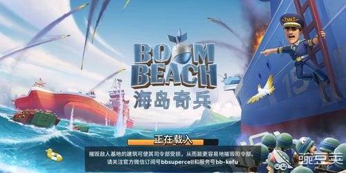 原创游戏海岛奇兵攻略(原创游戏海岛奇兵攻略图)