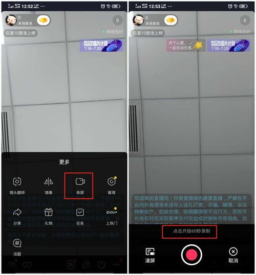 怎么用抖音录屏打游戏(怎么用抖音录屏打游戏直播)