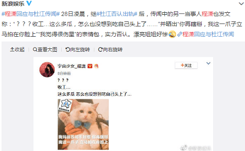 程潇回应与杜江传闻否认插足(杜江和程潇传闻那天娱乐圈的瓜) 程潇回应与杜江传闻否认插足(杜江和程潇传闻那天娱乐圈的瓜)
