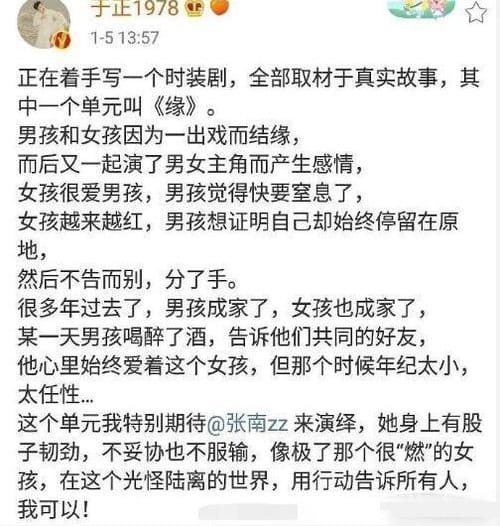 于正秒删拉踩赵丽颖陈晓捧张南(赵丽颖陈晓撕) 于正秒删拉踩赵丽颖陈晓捧张南(赵丽颖陈晓撕)