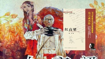 红高粱剧情简介(红高粱剧情简介200字) 红高粱剧情简介(红高粱剧情简介200字)