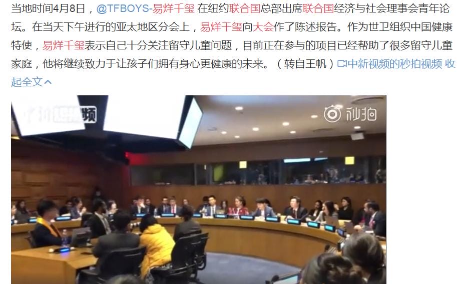 易烊千玺为什么叫摇摇七喜、四鸭,他在联合国大会上的演讲主题是什么? 本文共(892字) 易烊千玺为什么叫摇摇七喜、四鸭,他在联合国大会上的演讲主题是什么? 本文共(892字)