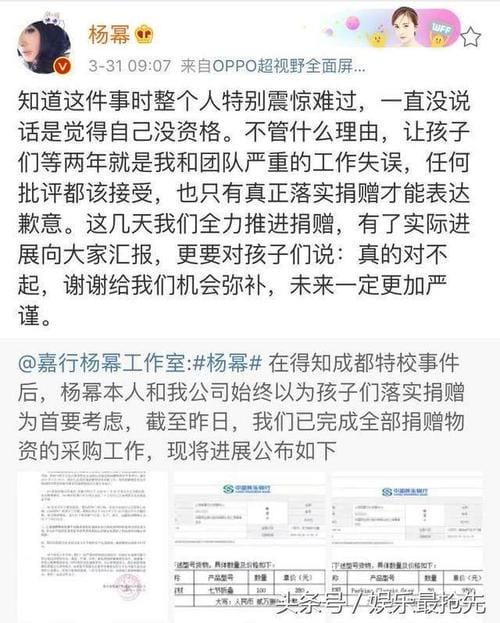 杨幂421具体事件,杨洋421事(421事件有杨洋吗) 杨幂421具体事件,杨洋421事(421事件有杨洋吗)