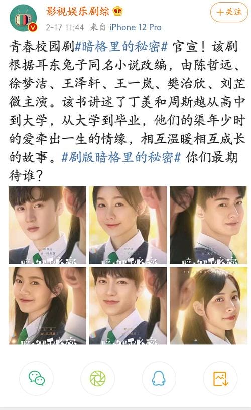 暗格里的秘密演员表,王泽轩主演的电视剧,本文共(3163字) 暗格里的秘密演员表,王泽轩主演的电视剧,本文共(3163字)