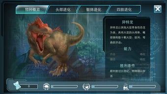 重返侏罗纪游戏攻略视频(重返侏罗纪游戏攻略视频大全)