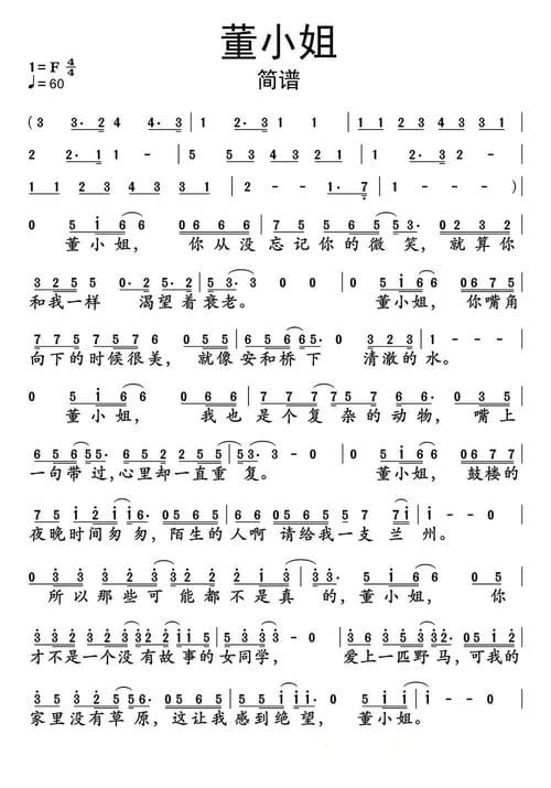 董小姐是谁,董小姐真人,本文共(2137字) 董小姐是谁,董小姐真人,本文共(2137字)