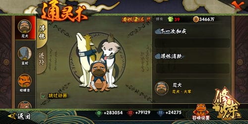 穿越火影攻略游戏世界(穿越火影忍者世界游戏攻略)