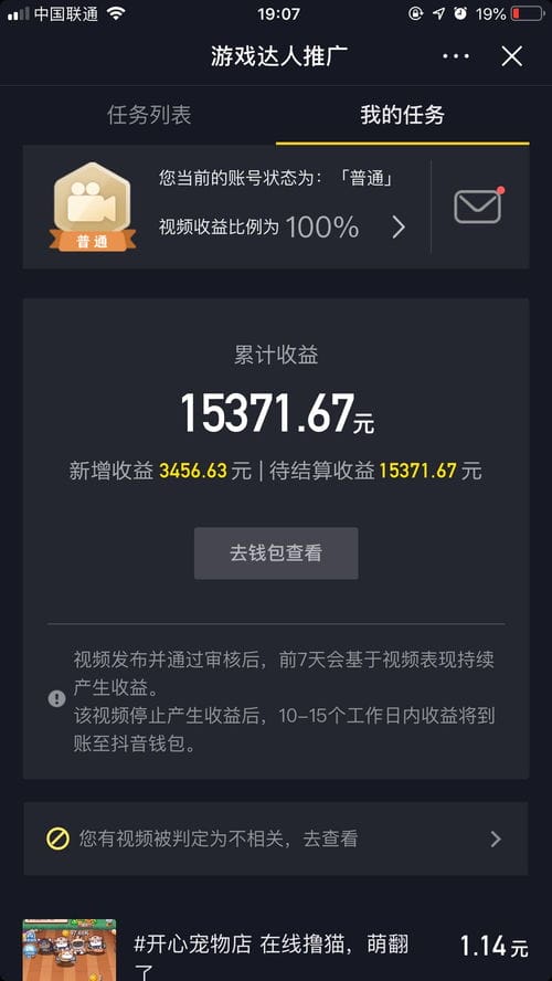 抖音教你怎么录游戏视频(抖音教你怎么录游戏视频教程)