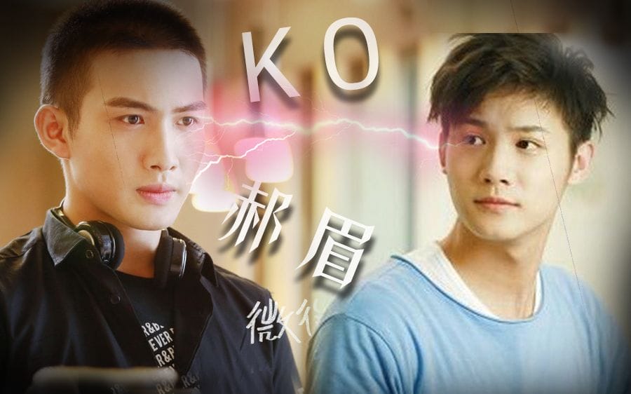 微微一笑很倾城KO与郝眉是同性恋吗?KO(微微一笑很倾城里ko和郝眉是同性恋吗) 微微一笑很倾城KO与郝眉是同性恋吗?KO(微微一笑很倾城里ko和郝眉是同性恋吗)