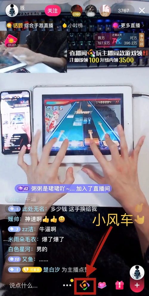 风车2抖音小游戏怎么打开(风车2抖音小游戏怎么打开的)