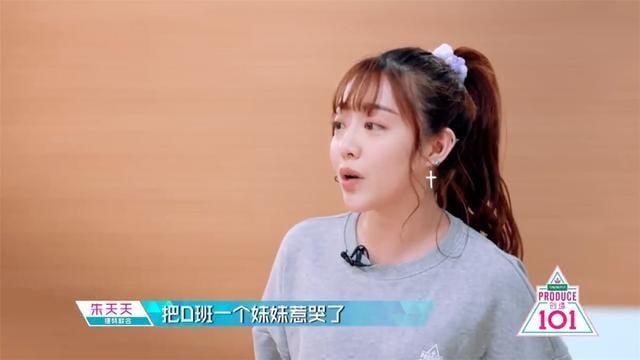 朱天天是不是情绪病?朱天天和杨超越、刘人 朱天天是不是情绪病?朱天天和杨超越、刘人