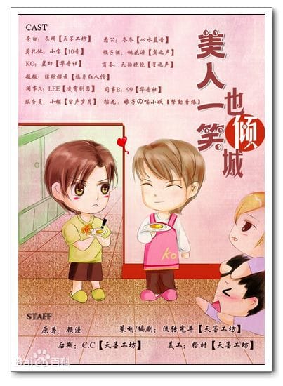微微一笑很倾城KO与郝眉是同性恋吗?KO(微微一笑很倾城里ko和郝眉是同性恋吗) 微微一笑很倾城KO与郝眉是同性恋吗?KO(微微一笑很倾城里ko和郝眉是同性恋吗)