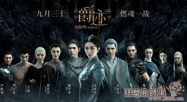 郭敬明爵迹电影演员表曝光(郭敬明的爵迹是真人演的吗) 郭敬明爵迹电影演员表曝光(郭敬明的爵迹是真人演的吗)