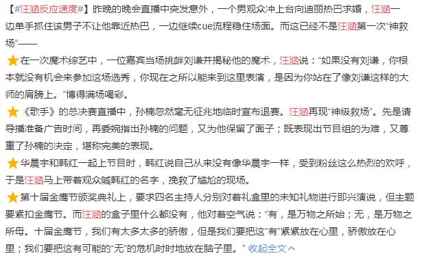 汪涵肝硬化晚期是不是真的(湖南卫视汪涵得了肝硬化) 汪涵肝硬化晚期是不是真的(湖南卫视汪涵得了肝硬化)