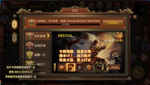 下载游戏世外桃园攻略(世外桃源手机版)